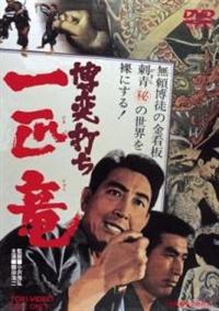 鶴田浩二 博変打ちシリーズ DVD全7本セット