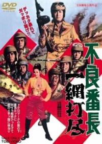 不良番長 DVD レンタルアップ 14作セット 不良番長 DVD レンタルアップ 14作セット 【公式通販】