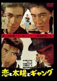 『花と嵐とギャング('61ニュー東映)』監督 石井輝男 (DVD) 花と嵐とギャング('61ニュー東映)』監督 石井輝男 (DVD)