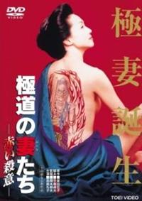 赤い月　特別版［完結編］ DVD 高島礼子 Amazon.co.jp: 赤い月 特別版 完結編 [DVD] : 高島礼子, 内藤