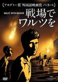 戦場でワルツを 完全版 [Blu-ray] Amazon.co.jp: 戦場でワルツを 完全版 [Blu-ray] : アリ