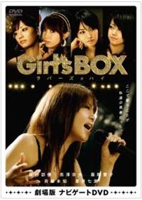 今季一番 長谷部優主演】Girl's BOX ラバーズ・ハイ ～劇場版ナビゲート その他
