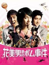 SUPER JUNIOR 花美男連続ボム事件 イトゥク ミラートレカ SUPER JUNIOR 花美男連続ボム事件 イトゥク ミラートレカ - メルカリ