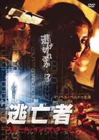 Amazon.co.jp: 死への逃避行〈デラックス・エディション〉 [DVD