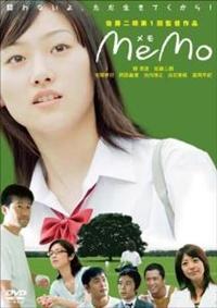 memo / メモ 佐藤二朗監督作品 佐藤二朗監督】memo -メモ- | 宅配DVDレンタルのTSUTAYA DISCAS