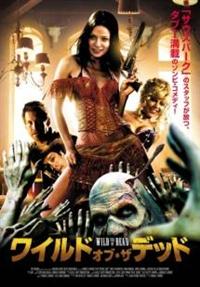 ウエスト・オブ・ザ・デッド [DVD] bme6fzu ウエスト・オブ・ザ・デッド: 中古 | DVDの通販ならネットオフ
