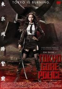 Amazon.com: 東京残酷警察 初回限定“GORE EDITION” [DVD