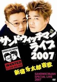 GB9107 サンドウィッチマン　DVD 17本セット サンドウィッチマン ライブ DVD 12枚セット サンドイッチマン