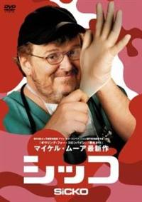 マイケル・ムーア　元祖！アホでマヌケなアメリカ白人BOX DVD Amazon.co.jp: 【中古】 マイケル・ムーア 元祖 ! アホでマヌケ