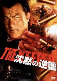 スティーブン・セガール DVD スペシャルBOX Amazon.co.jp: スティーヴン・セガール劇場 TRUE JUSTICE