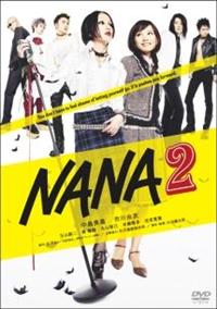 大谷健太郎監督】NANA2 | 宅配DVDレンタルのTSUTAYA DISCAS