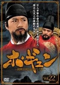 ホ・ギュン 朝鮮王朝を揺るがした男 | 宅配DVDレンタルのTSUTAYA