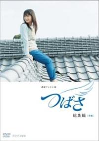 連続テレビ小説 だんだん 総集編 全２巻 DVDレンタル落ち 連続テレビ小説 だんだん 総集編 全2巻 DVDレンタル落ち - メルカリ