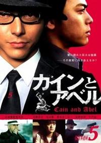 林海象監督】探偵事務所5 カインとアベル | 宅配DVDレンタルのTSUTAYA