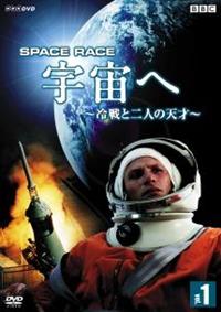DVD 宇宙飛行('35ソ連) 宇宙飛行(´35ソ連)dvd