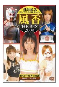 【未開封】風香 THE BEST 2009　サイン付き　DVD 未開封】風香 THE BEST 2009 サイン付き DVD 未開封】風香 THE BEST