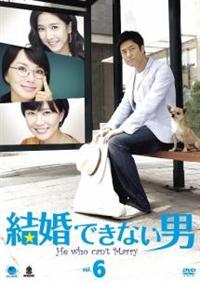 結婚できない男 DVD-BOX〈7枚組〉 初回限定盤 ストラップ付き 阿部寛 Amazon.co.jp: 結婚できない男 DVD-BOX : 阿部寛, 夏川結衣