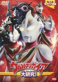 DVD ウルトラマンガイア 13巻+SP 全巻 完結 レンタル Amazon.co.jp: ウルトラマンガイア(13) [DVD] : 吉岡毅志, 高野