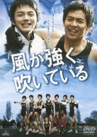 風が強く吹いている DVD 全巻セット Amazon.co.jp: アニメ「風が強く吹いている」 Vol.9 Blu-ray