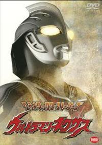 Amazon.co.jp: クライマックス・ストーリーズ ウルトラマン