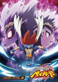 DVD メタルファイト ベイブレード ZEROG 7巻 全巻 レンタル 611xx2h4XCL._UF350,350_QL50_.jpg