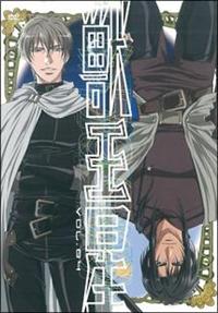 獣王星 1 | アニメ | 宅配DVDレンタルのTSUTAYA DISCAS