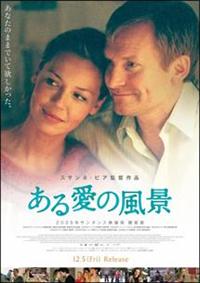 ある愛の風景 スペシャル・エディション [DVD]