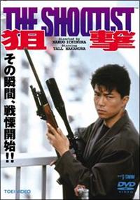 狙撃 THE SHOOTIST全巻セット 4988101152285_1MX.jpg