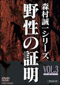 森村誠一シリーズ 人間の証明 VOL.1～4 全巻セット DVD セル盤 人間の証明 (角川文庫 緑 365-19) | 森村 誠一 |本 | 通販 | Amazon