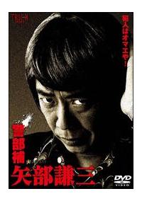 お買い得‼︎ トリック 警部補 矢部謙三 DVD Blu-ray セット