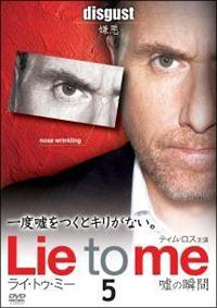 (未使用･未開封品)ライ・トゥ・ミー　嘘の瞬間　DVDコレクターズBOX Amazon.com: ライ・トゥ・ミー 嘘の瞬間 シーズン2 DVD