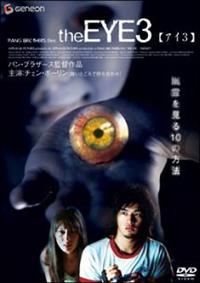 the EYE【アイ】 3部作スペシャル・パック〈初回限定生産・3枚組〉 the EYE【アイ】 3部作スペシャル・パック〈初回限定生産・3枚組
