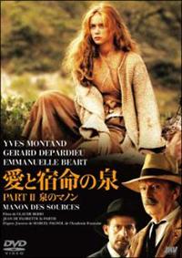 イヴ・モンタン主演】愛と宿命の泉 2/泉のマノン | 宅配DVD