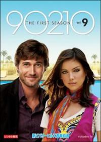 新ビバリーヒルズ青春白書 90210 シーズン1 | 宅配DVDレンタルの