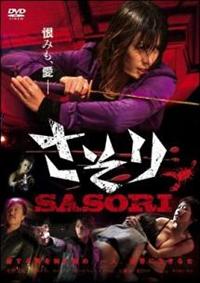 水野美紀主演】さそり | 宅配DVDレンタルのTSUTAYA DISCAS
