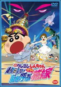 WS ヴァイスシュヴァルツ クレヨンしんちゃん ラブラブ
