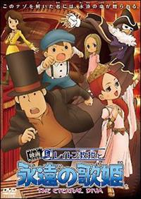 【希少】映画 レイトン教授と永遠の歌姫 グッズまとめ売り 希少】映画 レイトン教授と永遠の歌姫 グッズまとめ売り - メルカリ
