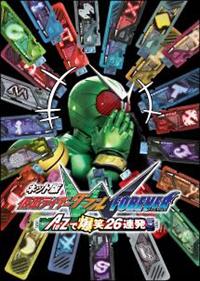 【希少】仮面ライダーW 劇場版AtoZ トレカコンプリート スペシャルカードあり 仮面ライダーW(ダブル) FOREVER AtoZ/運命のガイアメモリ