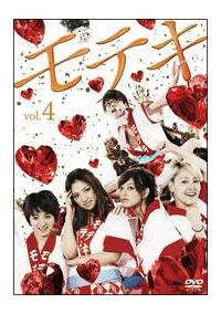 大根仁監督】モテキ Vol.1 | 宅配DVDレンタルのTSUTAYA DISCAS