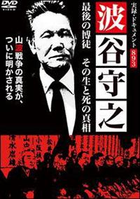 ①⑨⑧⑥【座敷童子宿りし勾玉】引き寄せ潜在意識願望成就器波動コア御守りお守り護符 子授御守 - オンライン授与所