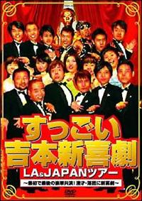 おすすめ】 お笑い好きに是非！吉本新喜劇DVDボックス！全巻