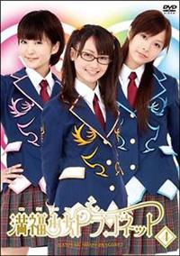 久保由利香(楢原ゆりか)主演】満福少女ドラゴネット4 | 宅配DVD ...