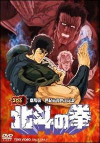 北斗の拳 転生 世紀末用　液晶ディスプレイセット　キズあり 北斗の拳 転生 世紀末用 液晶ディスプレイセット キズあり