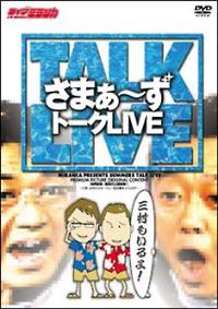 さまぁ〜ず ライブ DVD 11卷セット レンタル さまぁ〜ずライブ 12/DVD