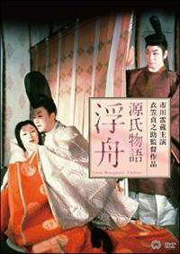 その他DVD　源氏物語 Amazon.co.jp: 源氏物語（1951） [DVD] : 長谷川一夫, 木暮