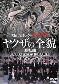 【中古】 警察（サツ）回り記者 ヤクザ、殺し、汚職を追う/イースト・プレス/和田好清 警察回り記者 ヤクザ、殺し、汚職を追う イースト文庫業界を読む