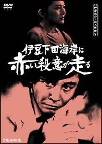 Amazon.co.jp: 探偵神津恭介の殺人推理 6 私は殺される