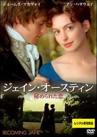 ジェイン・オースティン 関連作含む 全10巻 DVDレンタル落ち 9999202537762_1MX.jpg