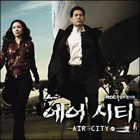 AIR CITY Soundtrack エア・シティ CD 韓国ドラマ エア・シティ | 韓流サントラ | 宅配CDレンタルのTSUTAYA DISCAS