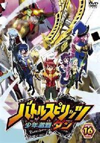 バトルスピリッツ 少年激覇ダン 1 | キッズビデオ | 宅配DVD